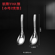 Korade 316不鏽鋼湯匙, 1個, 抗菌316小號2支 寶寶款2-5歲