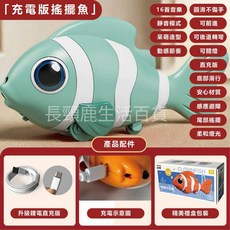 電動搖擺魚 感應電動魚 魚玩具, 電動小丑魚-綠色, 1個, 綠色