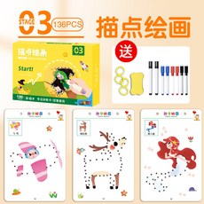 哆啦奇樂 兒童控筆畫線練習本, 3階段-描點繪畫136頁【盒裝】