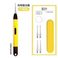 【開發票/統編】扁桃體結石去除工具組 口腔護理 不鏽鋼設計 含電池 挖頭 放大鏡, 1個, 双光源柠檬黄取出器【充电款】