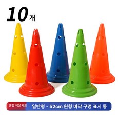 어린이 균형차 레이싱 트랙 장애물 경고 표지봉 꼬깔콘 공사장 경기바 도로바, 1개, 1cm, 표준 버전 52cm 원형