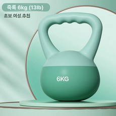 숄더 케틀벨 요가, 1개, 1kg, 웨이브 그린 6kg