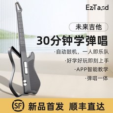 無弦吉他未來吉他融閤智能伴奏彈唱無弦自動擋靜音便攜初學, 仙霞紫, 1個