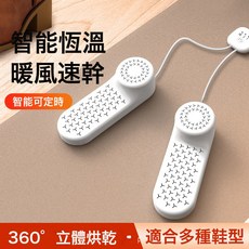 烘鞋器幹鞋器家用鞋子除臭烘鞋智能定時摺疊烤鞋器鞋襪子烘乾機, USB英文版, HY006單隻(無定時器)