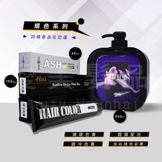 【愛美髮品】買5贈1 HML霜霧髮浴 旭佑 去黃 洗出灰白 霧灰 米白 退色膏, 1個, 矯冷色膏+9%100ML雙氧水, ASH