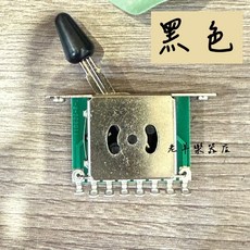 電吉他拾音器五段切換開關, 黑帽子(8接線腳)