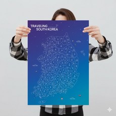 대한민국 전국 여행 지도 포스터 스티커 커플 국내 기록 우리나라지도
