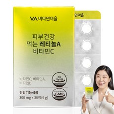 비타민마을 피부건강 먹는 레티놀A 비타민C 9g, 30정, 1개