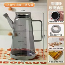 高硼矽 玻璃油壺 800ml 透明灰, 1個, 透明灰【1000ml】