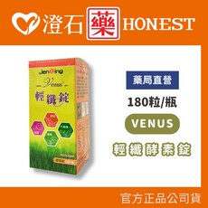 VENUS 輕纖酵素錠, 1個