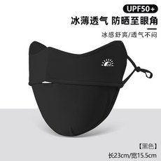 冰絲面罩防曬面罩女防紫外線騎行夏季薄款透氣全臉立體騎行臉基尼