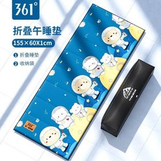 361° 折疊午睡墊 加厚海綿兒童午睡墊, 太空熊,長155釐米/寬60釐米/厚1釐米, 太空熊