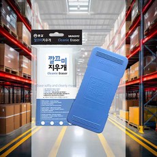 보드마카 지우개 1p 교실 강의실 학원 클리너 물백묵 크리너