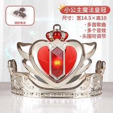 兒童魔法棒 女孩禮物巴拉啦魔仙魔法棒女童小公主發光頭箍閃光仙女棒兒童玩具, 1個, 礼盒-电池版 小公主魔法皇冠
