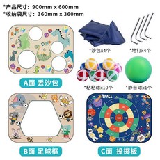 沙包投擲折疊板兒童足球門多功能三合一投擲網，黏黏球投擲器互動遊戲露營遊戲丟沙包遊戲套裝，兒童室內外玩具, 1個, 3合1折疊板+沙包+靜音球*1