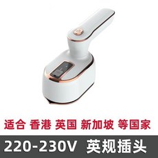 110v美式掛燙機 家用小型便攜式熨燙機 旅行手持蒸汽熨斗, 陶瓷白220V 英規插頭（香港