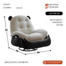 전동 리클라이너 1인용 안락의자 거실용 기능성 휴식 소파 마사지 흔들의자, E_블랙 화이트 가죽 전동 회전