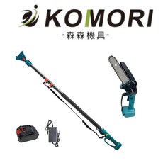 KOMORI無線伸縮高枝修枝剪 多角度旋轉 輕巧安全 園藝修剪必備, 1套