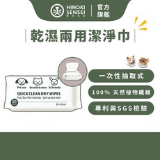 檜沐先生 毛孩珍珠紋乾濕兩用巾 50抽 敏感肌適用 犬貓清潔, 1個, 珍珠紋乾濕兩用巾 1入, 50