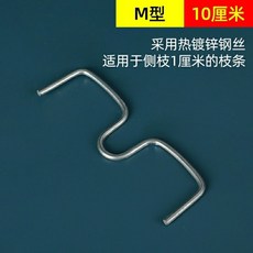 나무가지 고정 클립 묘목 고추대 사과 지지대 농작물, 10cm  75 개입