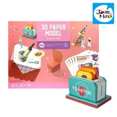 입체 종이접기 장난감 만들기 주방 식탁 10종 방과후 어린이 취미, 상세페이지참조, 상세페이지참조