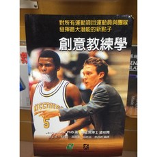 創意教練學 易利圖書, 書