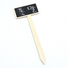 원예용 식물 이름표 세트, 사각집게 10개