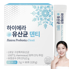 트리아티 하이에라 구강유산균 덴티 입냄새 제거 유산균 구취 잇몸 염증 치아 LGG 자일리톨, 1박스, 60회분