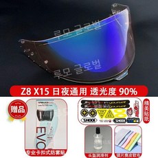 또몽이네 쇼에이 호환쉴드 Z8 쉴드 X14 Z7 변색쉴드 헬멧 X15 핀락렌즈 렌즈, 55. Z8 X15 오로라 블루(주야)