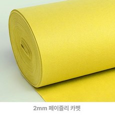 디스플레이 레드카페트 전시회 일회용 웨딩 오프닝, 1개, 밝은 노란색 두껍게