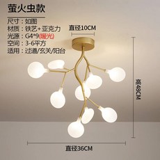 華燈惠 北歐風吸頂燈 走廊玄關簡約創意過道燈, 螢火蟲-直徑36不含光源, 螢火蟲-直徑36不含光源
