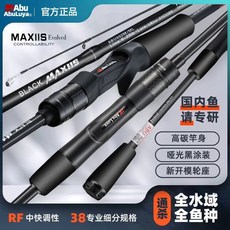 ABU 路亞竿 鱸魚翹嘴遠投 淡海水 馬口竿 釣魚漁具, 直柄（單桿）,UL輕軟調1.68米