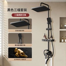全銅三檔淋浴花灑組 浴室明裝空氣增壓頂噴, 黑色 明裝 三功能 - 精銅主體 - 方形頂噴, 1