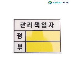 100x60x2mm 관리책임자 U2000 아크릴표지판fal7+8xNT