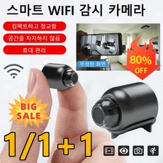스마트 wifi 원격 감시카메라 가정용 감시 카메라 핸드폰 실시간 초소형 카메라 원격 감시카메라, 블랙+16G 메모리 카드*1세트, 적외선야시(X5와이파이 버전), 블랙+16G 메모리 카드*3세트