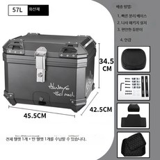 오토바이 바이크 스쿠터 탑박스 소형 트렁크 B8, MT57 화산재 등받이 내피 포함