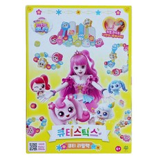 캐치티니핑 알쏭달쏭 큐티스틱스 큐티 리필팩 만들기놀이, 노랑, 1개