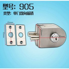 甜蜜cosmetics 鋼化玻璃門鎖 商鋪拉門鎖 免鑽孔U型鎖 單雙門無框玻璃車位鎖 插銷, 905型號