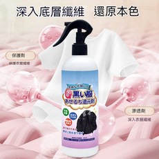 久盈 日本技術 黑色衣物還原劑 500ML, 1個, 500ML 黑色衣物還原劑（1瓶裝）