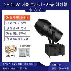 수영장 버블 머신 거품 기계 워터파크 축제 비눗방울 버블건, 2500W 자동 나무+거품2팩(블랙)