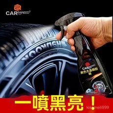 全店精選汽車輪胎蠟光亮劑 增黑上光持久防水鍍膜釉 黑色車胎防老化翻新液體 輪胎保養劑, 1個, 【多重升級】高性能防護輪胎蠟,【德國原液】-水性樹脂複合-0腐蝕輪胎釉