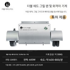 석쇠 닦는 기계 돼지갈비 닦기 설거지 불판세척기 그을름, 더블 헤드 겸용 모델 BZJ-STSW