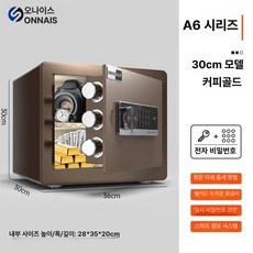 소형 가정용 미니 금고 비밀번호 지문인식 사무실 어린이 돈보관함, 30cm 커피골드 지문+비밀번호