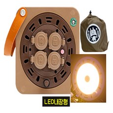 특가한정/LED 조명+초미니 큐브릴선 4구 20M/전용파우치 포함/과부하차단/가죽손잡이 러그박스 큐브릴 LED캡형 캠핑릴선 전기릴선, 1개, LED캡형/SAND, 20m