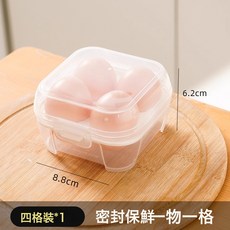 露營戶外雞蛋盒可攜式盒子防摔外帶防震小號分裝盒裝蛋神器保護盒, 1個, 如图所示427