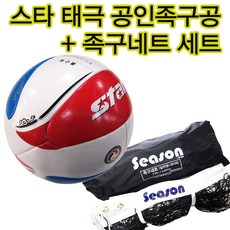 스타스포츠 스타족구공태극 족구네트 태극족구공 시합용족구공, 1세트