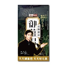 j&h晶璽 御薑君沖繩皇金薑黃錠 台灣公司貨 元康藥局, 1個, 600顆