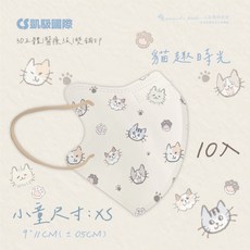 CS凱馺國際 3D立體醫用口罩 XS小童3D 貓趣時光 20入, 1個, XS小童3D 貓趣時光⚠️20入⚠️