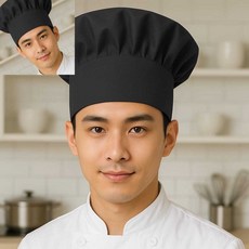 십땨 셰프 주방모자 블랙 검정 제빵작업모 조리모
