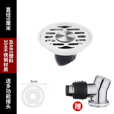 圓形防臭地漏 SUS304不銹鋼材質 ABS塑膠 多功能接頭 不銹鋼拉絲（9釐米送接頭）黑芯, ［］不銹鋼拉絲（9釐米送接頭）黑芯［○●